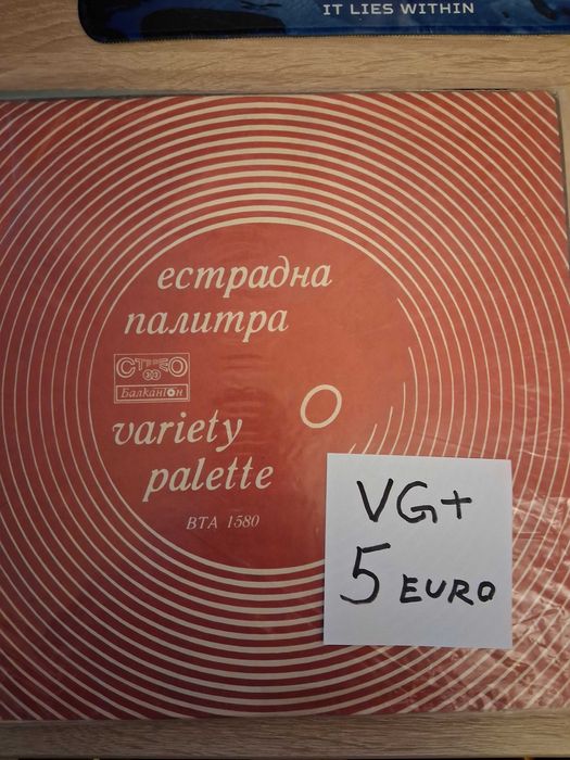 Грамофонни плочи