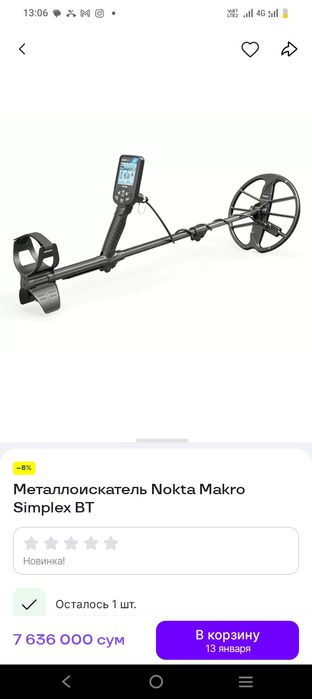 Металлоискатель американский