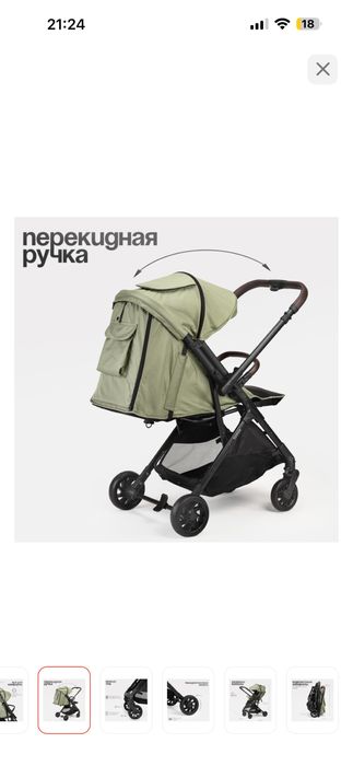 Продам коляску с перекидной ручкой