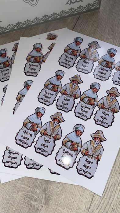 Продаю шаблоны для ТОЙБАСТАР и ТҰСАУКЕСЕР