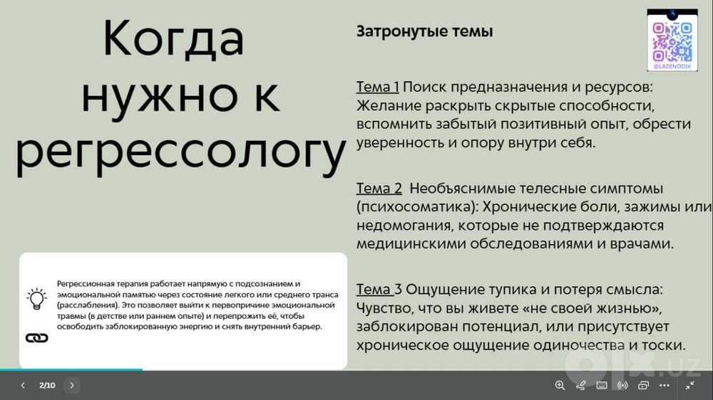 Чуқур хотира билан ишловчи психолог
