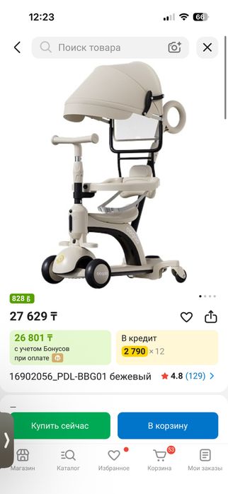 Продам велосипед и самокат 3 в 1
