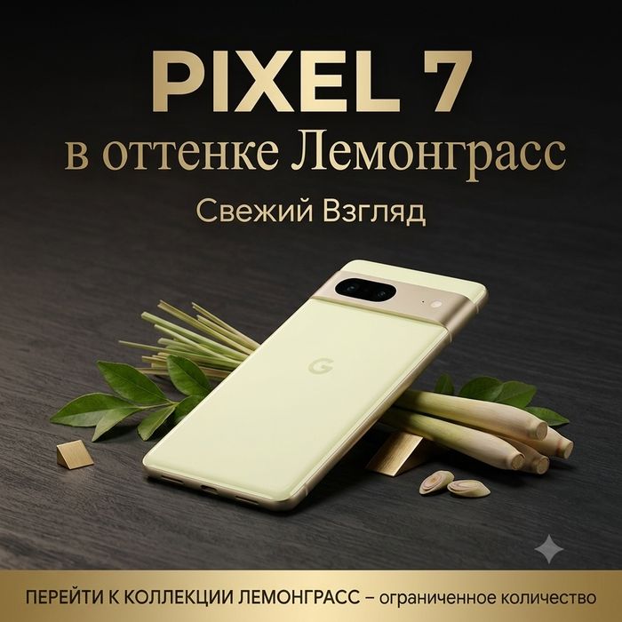 Google Pixel 7 , в отличном состоянии 10/10