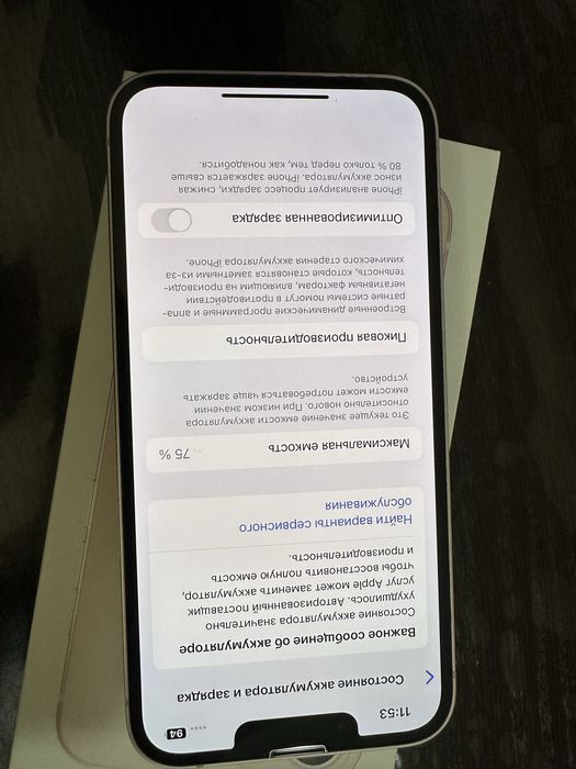 Iphone 13 с каробка документам