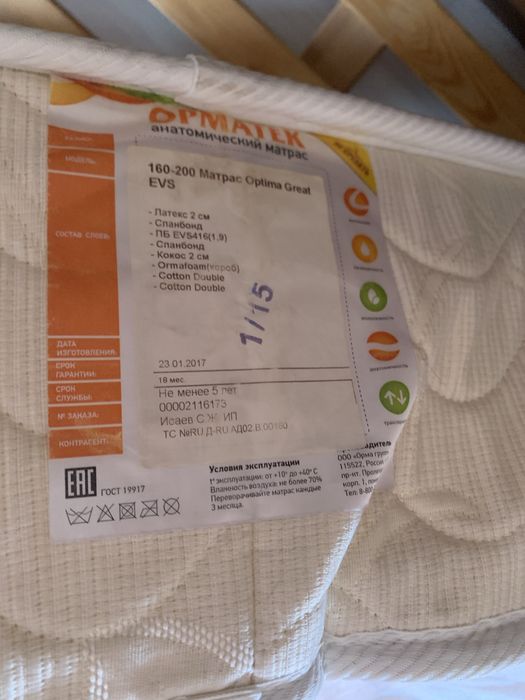 Продаю матрасс Орматек