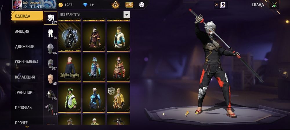 Фрифаер аккаунт актуально