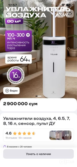 Увлажнитель воздуха