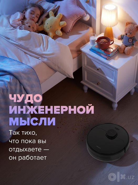 Робот пылесос D9 MAX для сухой и влажной уборки с Алисой