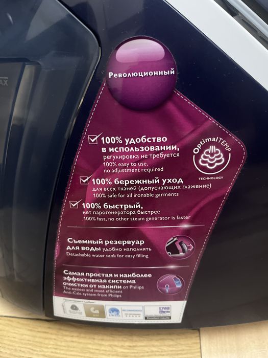 Новый парогенератор Philips Perfect Care Expert
