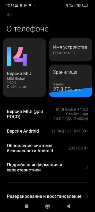 Poco x3 NFC 128gb