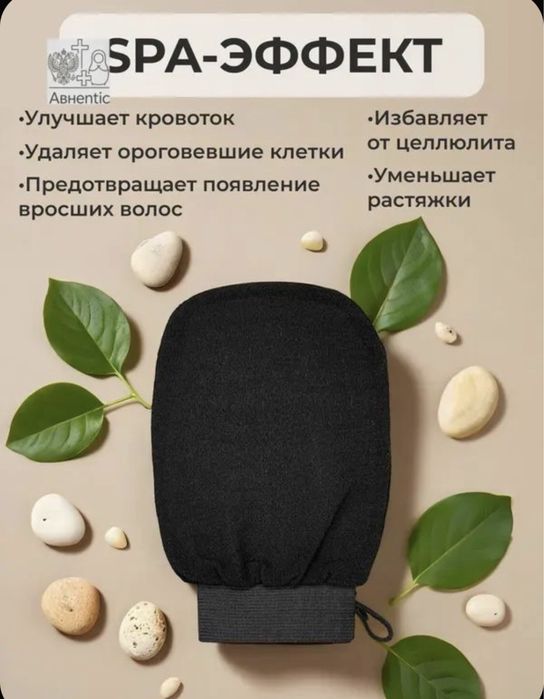 Мочалка - пилинг