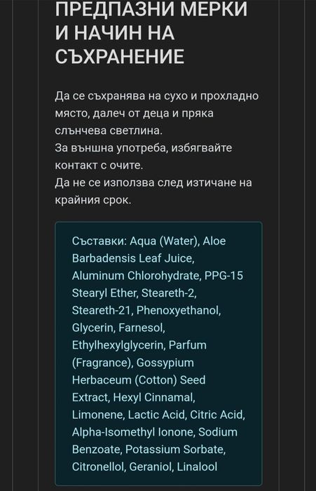 Ролон с алое вера