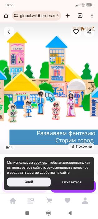 Продам б/у деревянный конструктор для малыша