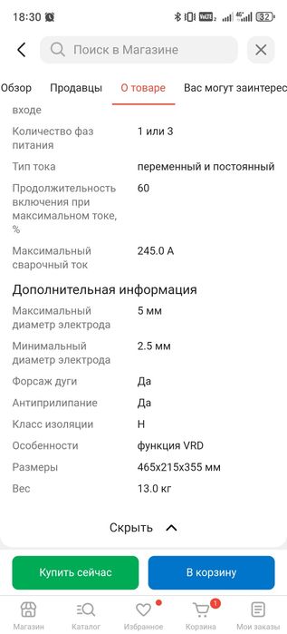 Продам сварочный аппарат
