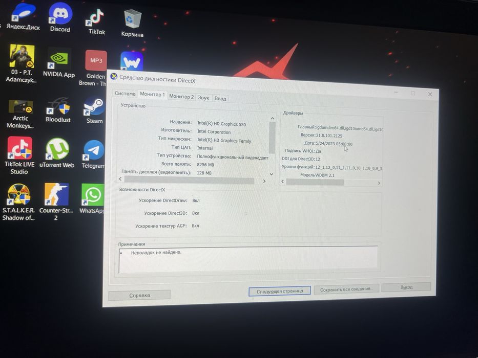 msi Noutbuk igravoy