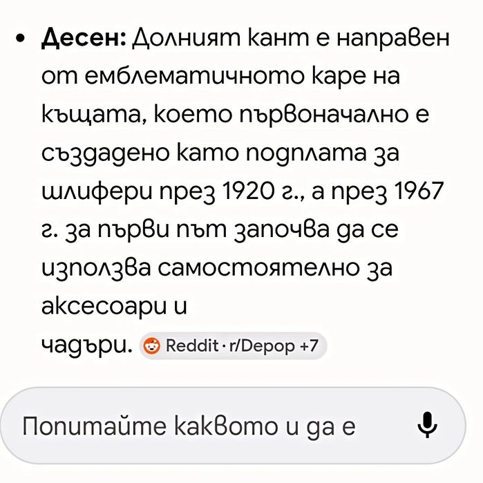 Burberry. Чадър.