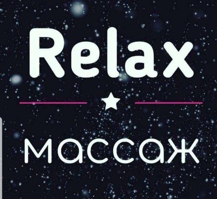 Массаж битрип кайтыныз профессиональный