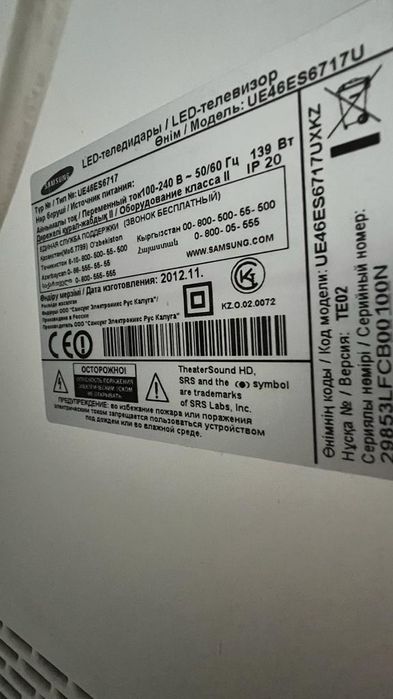 Телевизор Самсунг LG