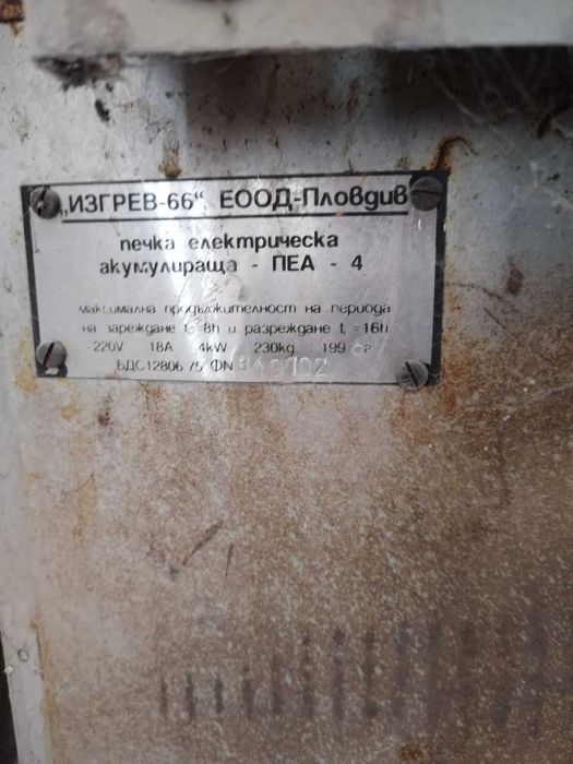 Акумулираща печка