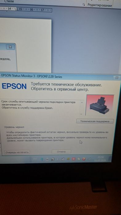 Продам принтер Epson l121