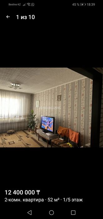 Продам 2-х комнатную квартиру