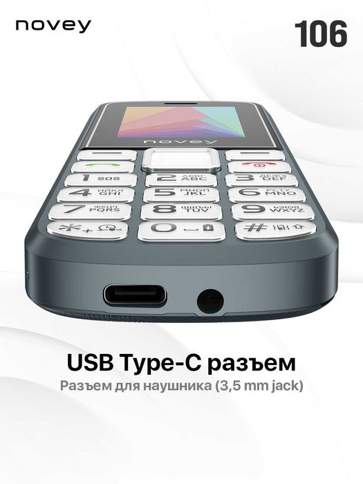 Novey  106  (Yangi+Aksiya+Dostavka) Нокиа New-2026!