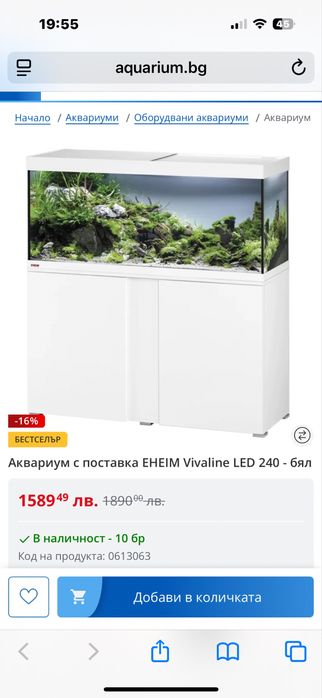 Аквариум-Eheim Vivaline LED 240- бал