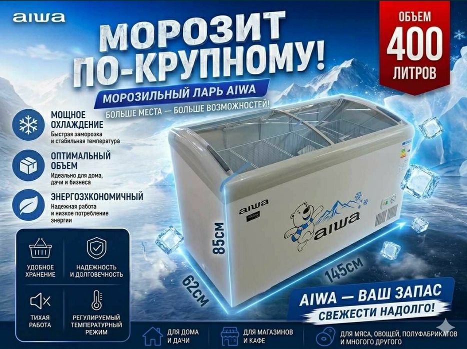 Музлвтгич морозильник