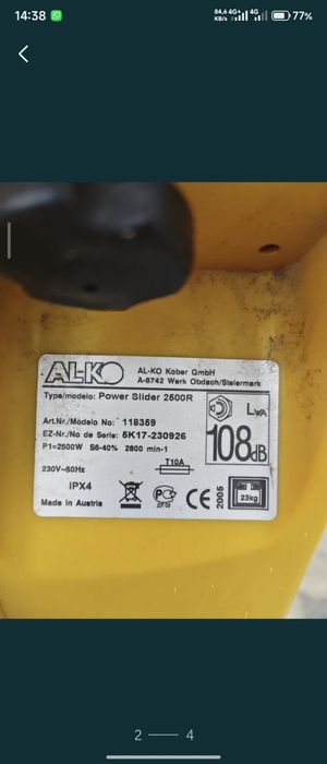 Измельчитель веток