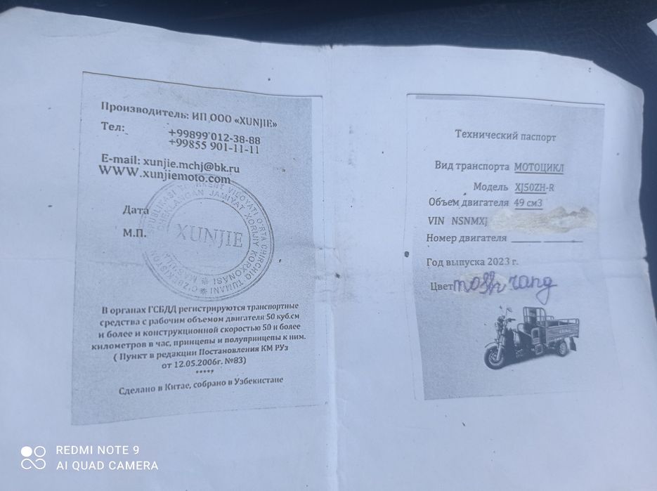 Muravey Xunjie 50 kubalik