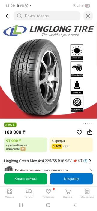 Новые шины  срочноо продаю!!