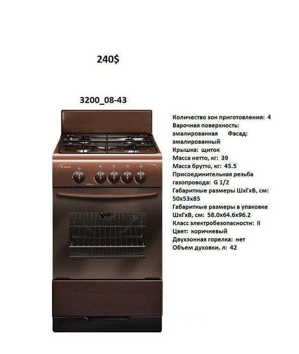 Газ плита Гефест