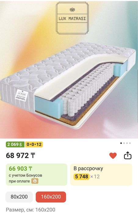 Продаётся двухспальная кровать
