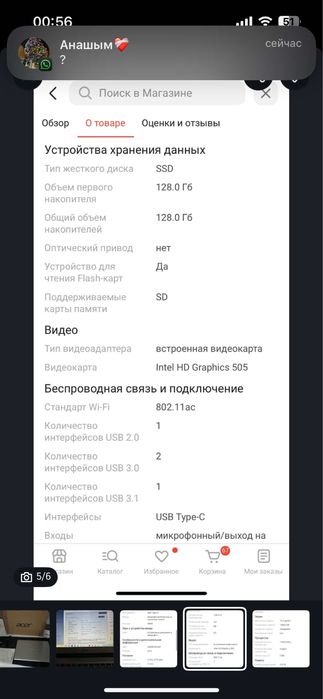 Мощный Ноутбук для работы