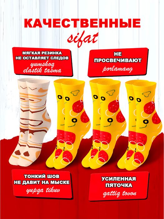 Подарочные наборы носков роллы суши, пицца, тропические фрукты