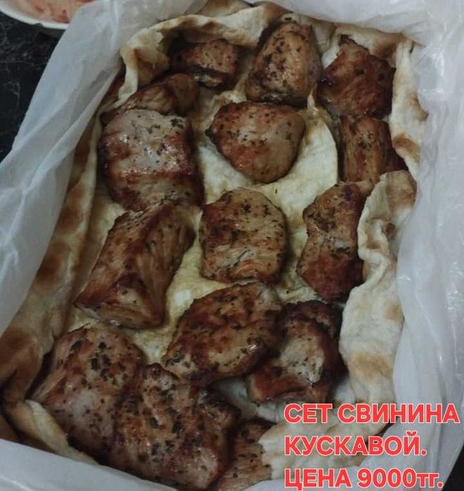 Шашлыки Доставка Караганда