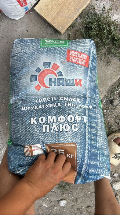 Продам смеси штукатурка