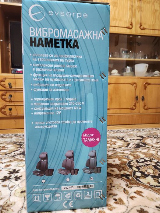 Вибромасажна наметка Evsorpe Tamashi