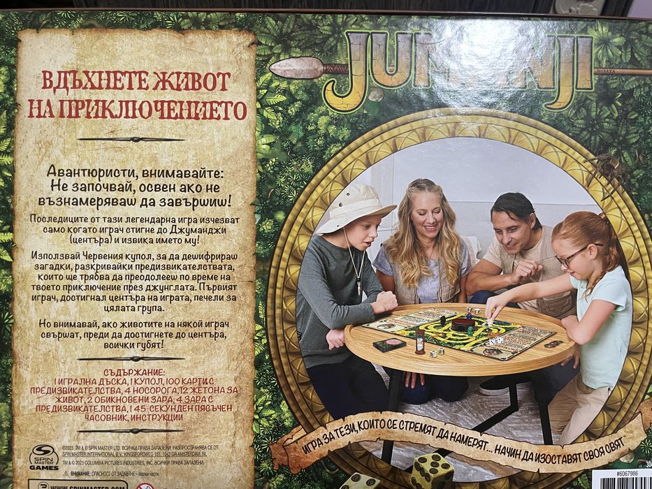 Настолни игри