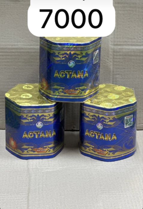 Оптом салюты ең арзан бағада