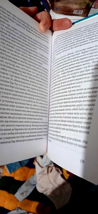 Олар он еді, агата кристи