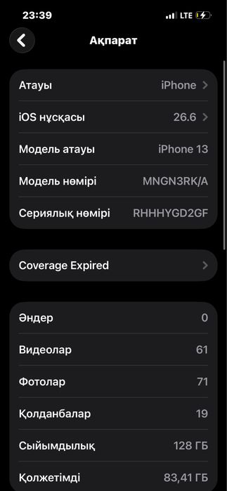 iPhone 13 телефон
