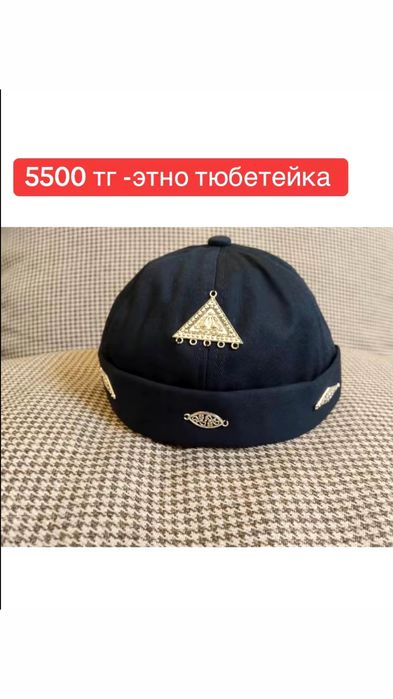 Этно тюбетейка на наурыз