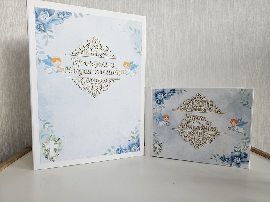 Комплекти за кръщене и подаръци за кръстници