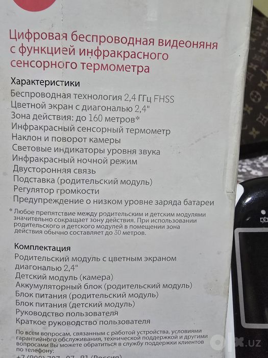 Видео няня бейбифон babyphone с функцией сенсорного термометр Motorola
