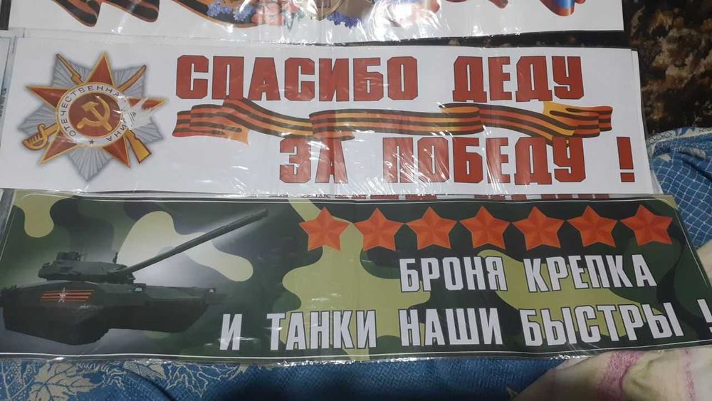 Наклейки на машину