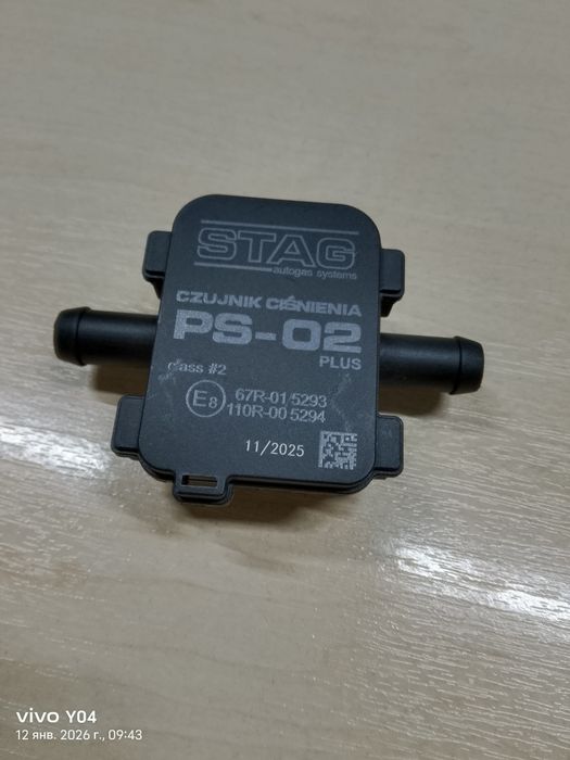 ГБО  автозапчасти  комплект