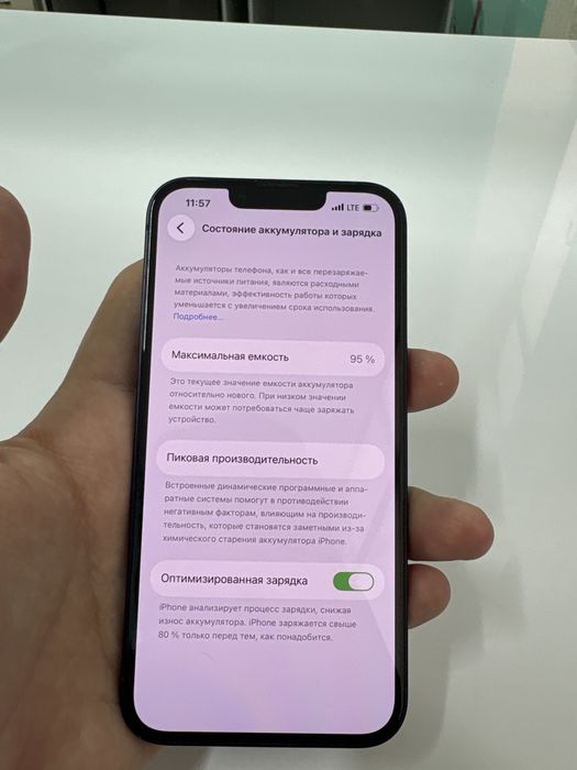 iPhone 13 продаже