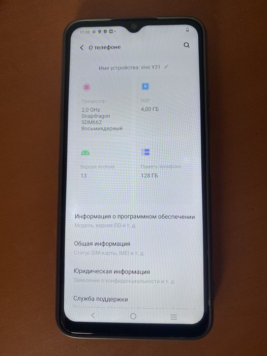 Телефон Смартфон