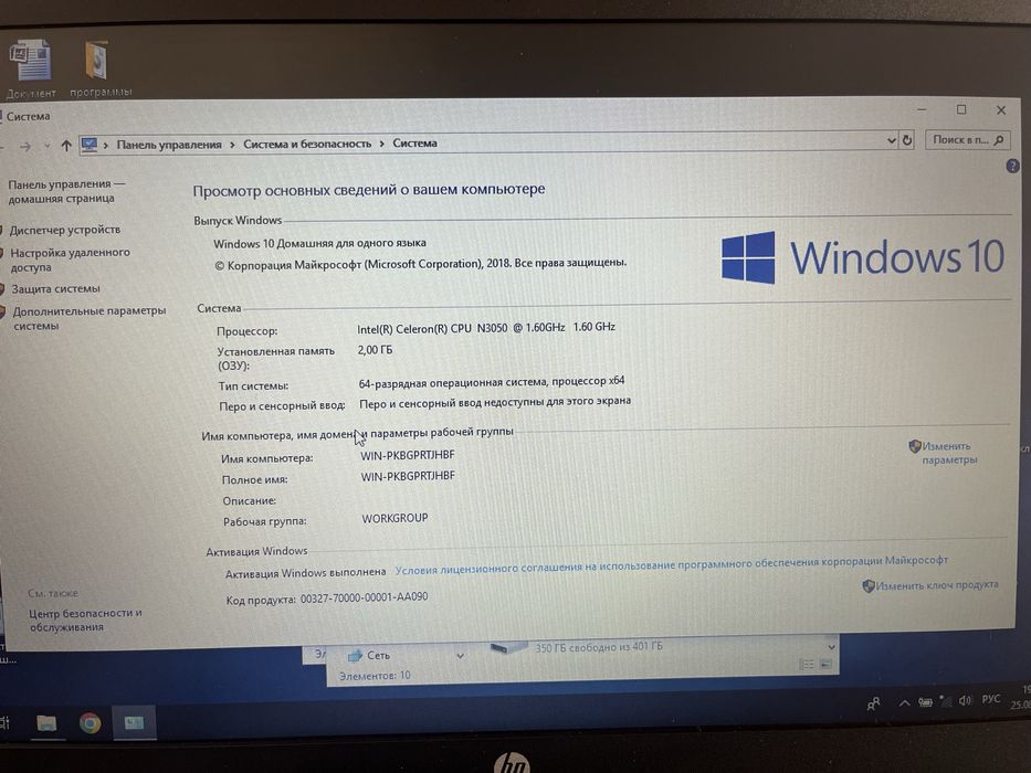 Ноутбук HP 15.6” для работы, учебы и офиса + Сумка в подарок